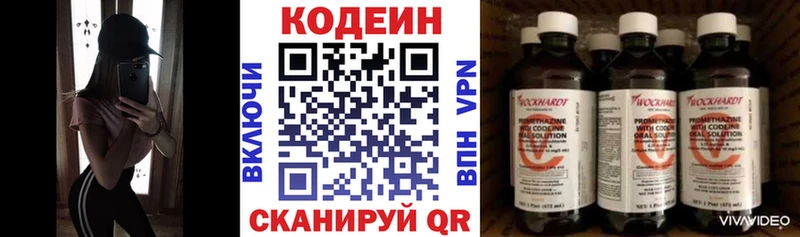 KRAKEN ONION  Лысково  Codein Purple Drank 