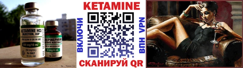 Кетамин ketamine  blacksprut   Лысково  купить  