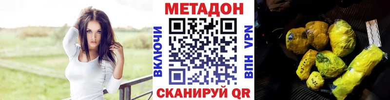 Метадон кристалл  где продают наркотики  Лысково 